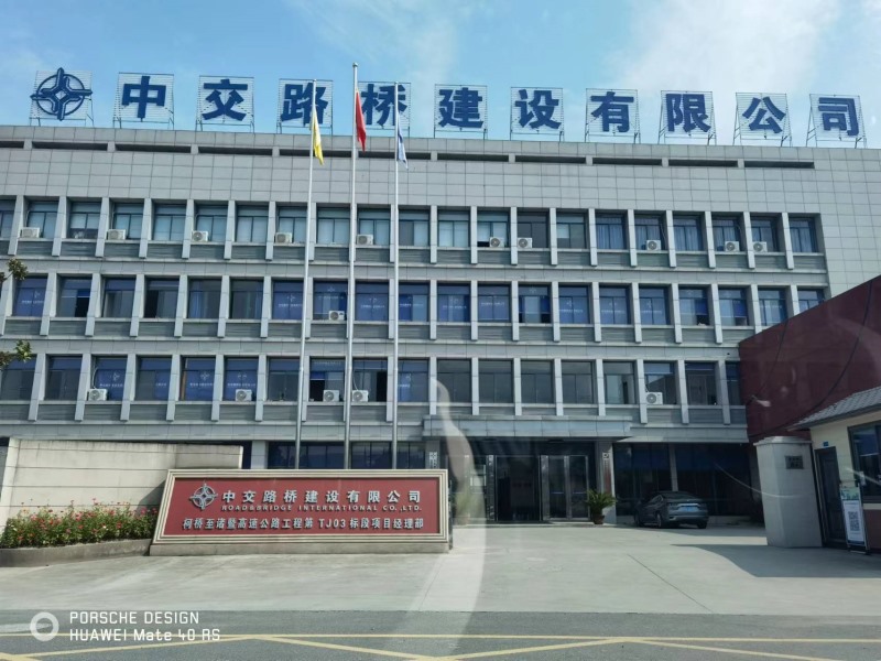 中交路建柯諸高速第TJ03標項目（淅江紹（shào）興）