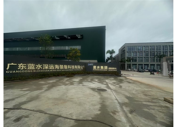 廣東藍水深遠海裝備科技有限公司地磅項目