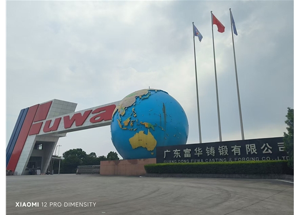 廣東富華鑄（zhù）鍛有限公司地磅項目