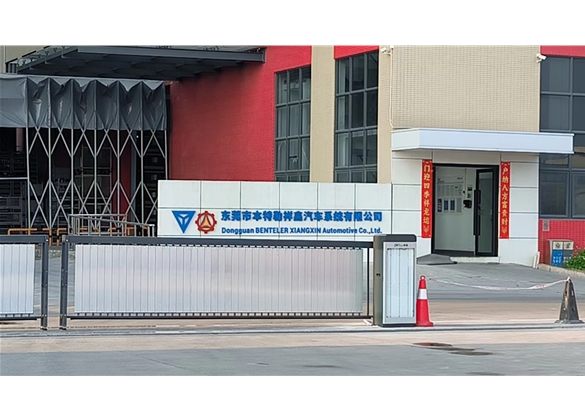 東莞市本（běn）特勒祥鑫汽車係統有限公司檢重設（shè）備